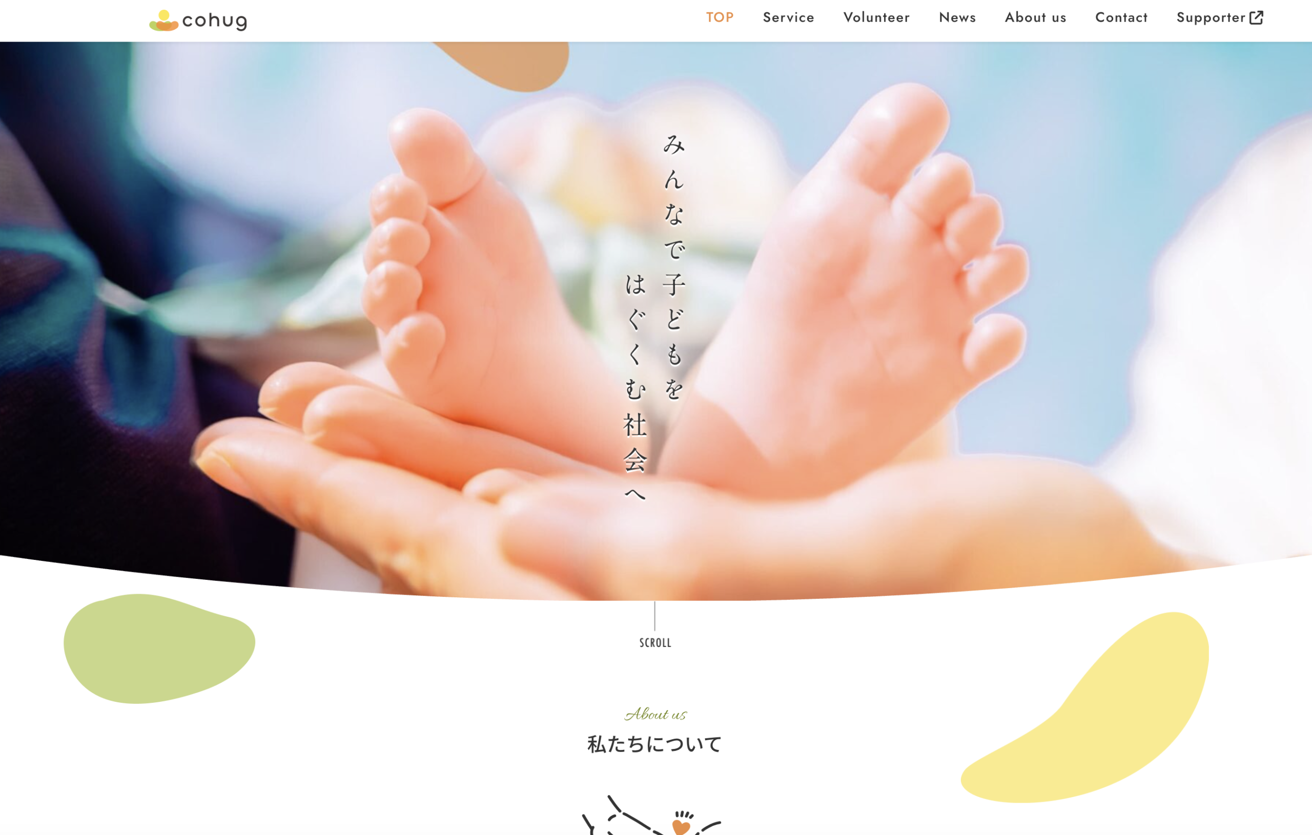 NPO法人cohug様